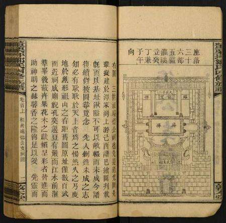 湖南邹氏族谱-董栗坪邹氏四修族谱.pdf电子版预览图5