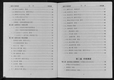 湖南邹氏族谱-邹氏八修族谱.pdf电子版预览图2