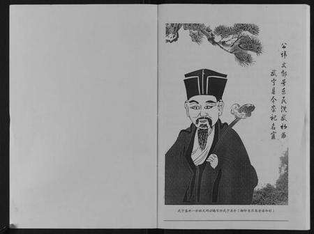 江西盛氏族谱-盛氏家谱.pdf电子版预览图2