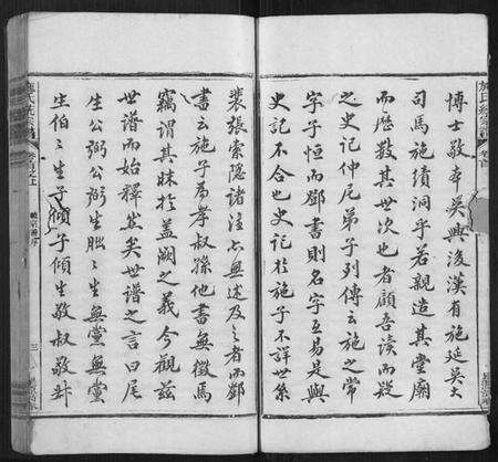 江西施氏族谱-施氏统宗谱[12卷,末2卷,附1卷].pdf电子版预览图3