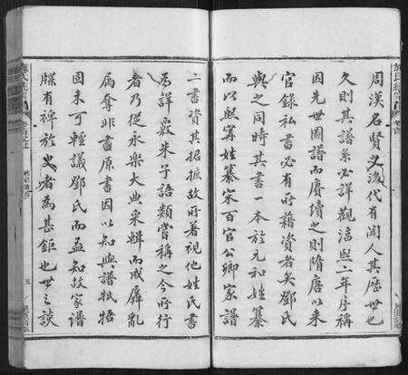 江西施氏族谱-施氏统宗谱[12卷,末2卷,附1卷].pdf电子版预览图5