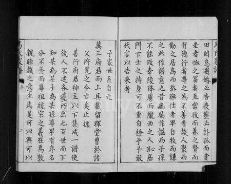 江苏马氏族谱-马氏家谱 [10卷].pdf电子版预览图4