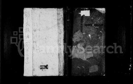 湖南邹氏族谱-邹氏续修族谱.pdf电子版预览图1