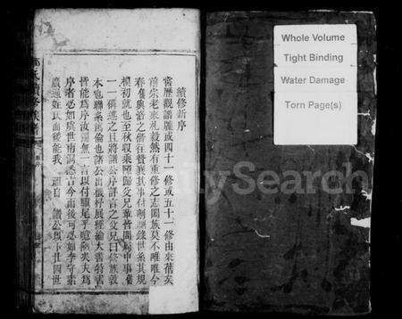 湖南邹氏族谱-邹氏续修族谱.pdf电子版预览图2