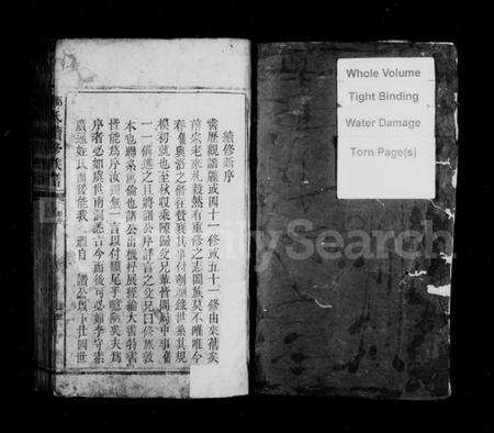 湖南邹氏族谱-邹氏续修族谱.pdf电子版预览图3