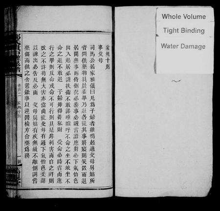 湖南邹氏族谱-邹氏贵户权派谱 [残卷].pdf电子版预览图2