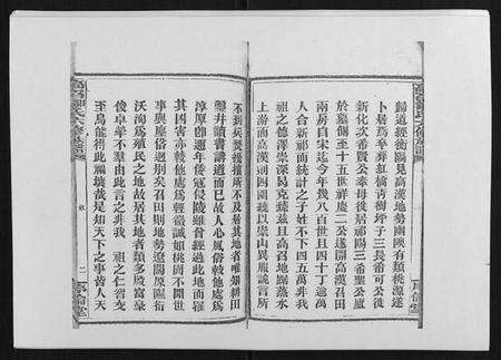 湖南邹氏族谱-高召邹氏六修族谱[齿录41卷谱首10卷世系7卷].pdf电子版预览图3