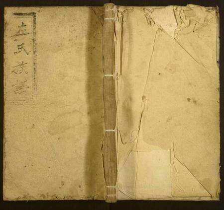 湖南左氏族谱-左氏一修族谱.pdf电子版缩略图