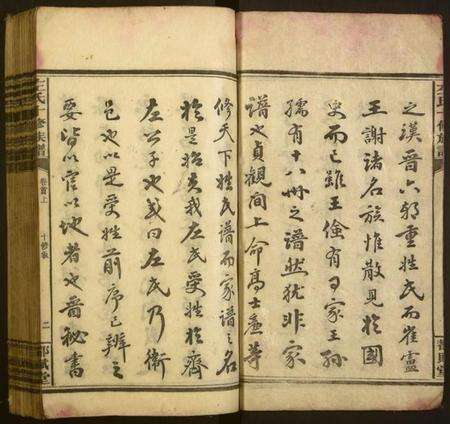 湖南左氏族谱-左氏一修族谱.pdf电子版预览图2