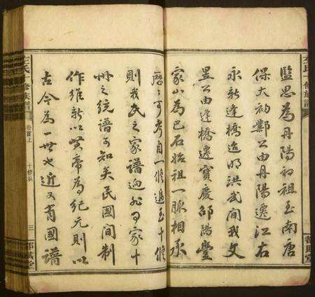 湖南左氏族谱-左氏一修族谱.pdf电子版预览图3