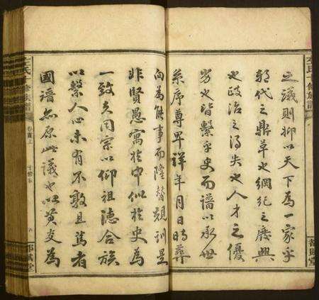 湖南左氏族谱-左氏一修族谱.pdf电子版预览图4