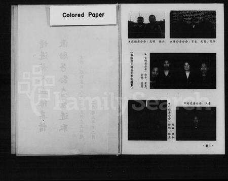 湖南左氏族谱-左氏族谱(合一修).pdf电子版预览图4