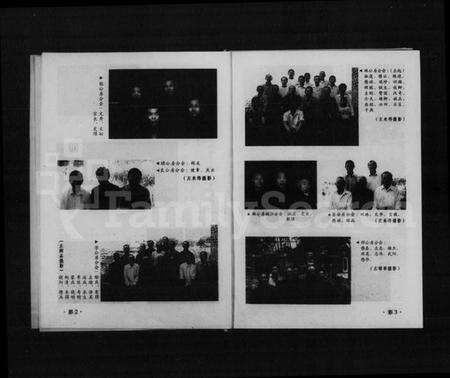 湖南左氏族谱-左氏族谱(合一修).pdf电子版预览图5