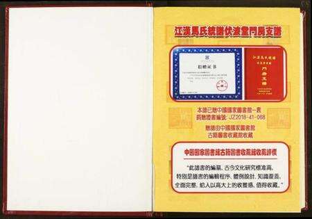 湖北马氏族谱-江汉马氏统谱伏波堂宗谱门房支谱.pdf电子版预览图1