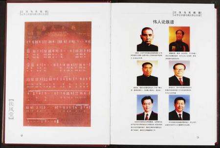 湖北马氏族谱-江汉马氏统谱必亨公宗谱大贵公支谱.pdf电子版预览图5