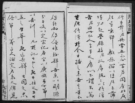 湖北马氏族谱-马氏宗谱.pdf电子版预览图3