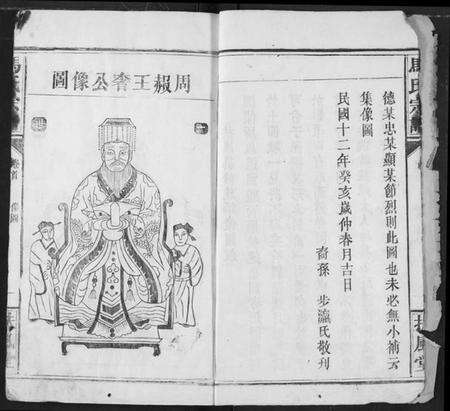 湖北马氏族谱-马氏宗谱.pdf电子版预览图3