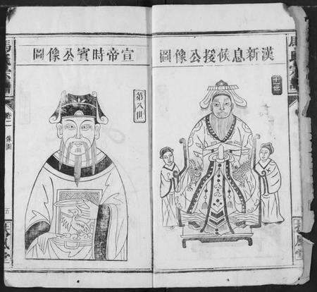 湖北马氏族谱-马氏宗谱.pdf电子版预览图4