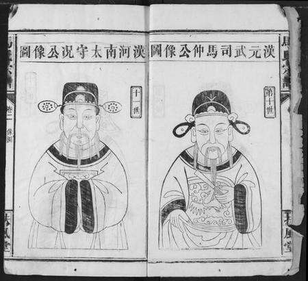 湖北马氏族谱-马氏宗谱.pdf电子版预览图5