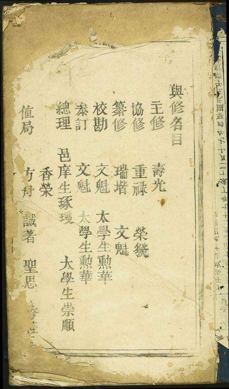 江西舒氏族谱-雩邑前舒氏族谱.pdf电子版预览图2