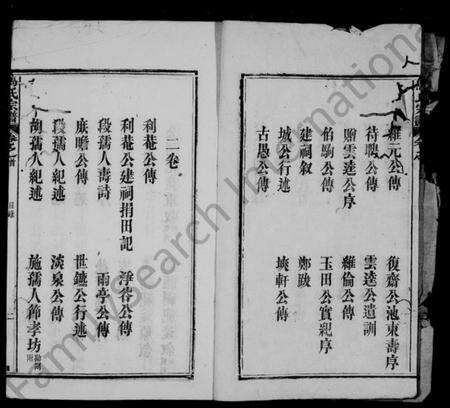 湖北马氏族谱-马氏宗谱 [10卷, 首1卷].pdf电子版预览图4