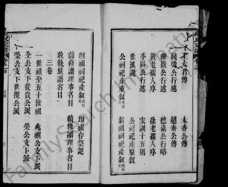 湖北马氏族谱-马氏宗谱 [10卷, 首1卷].pdf电子版预览图5