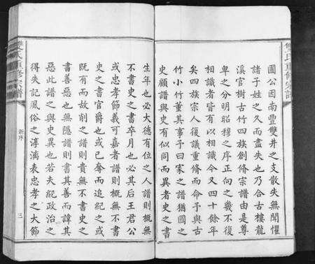 江西双氏族谱-双氏重修族谱[不分卷].pdf电子版预览图3
