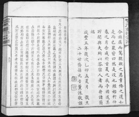 江西双氏族谱-双氏重修族谱[不分卷].pdf电子版预览图5