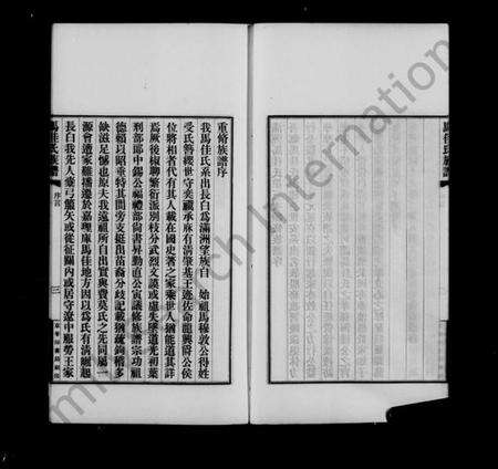 中国马氏马佳氏族谱-满州马佳氏族谱 [4卷, 首1卷].pdf电子版预览图4