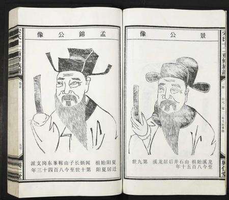江西宋氏族谱-宋氏十二重修族谱.pdf电子版预览图5