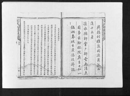 江西宋氏族谱-宋氏四修族谱[10卷].pdf电子版预览图3