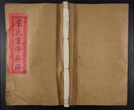 江西宋氏族谱-宋氏重修族谱[10卷首2卷].pdf电子版缩略图