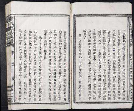 江西宋氏族谱-宋氏重修族谱[10卷首2卷].pdf电子版预览图3