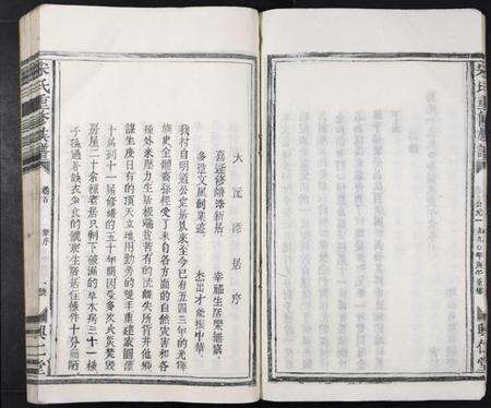 江西宋氏族谱-宋氏重修族谱[10卷首2卷].pdf电子版预览图5