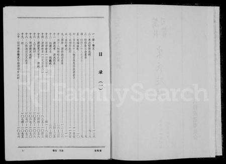 江西宋氏族谱-万载司背宋氏族谱 [18卷,首末各1卷].pdf电子版预览图3