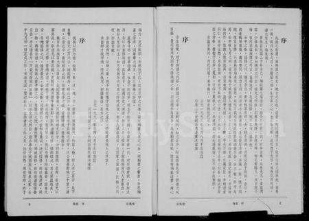 江西宋氏族谱-万载司背宋氏族谱 [18卷,首末各1卷].pdf电子版预览图5