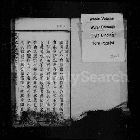 湖北毛氏族谱-毛氏宗谱.pdf电子版预览图1