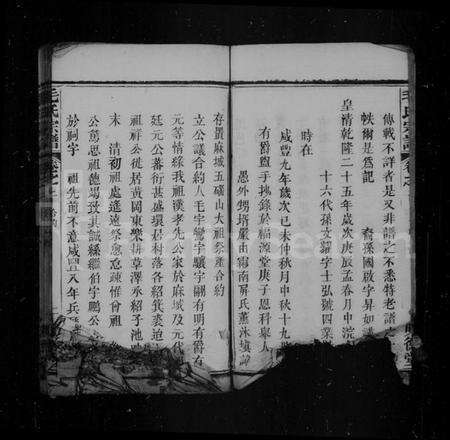 湖北毛氏族谱-毛氏宗谱.pdf电子版预览图2