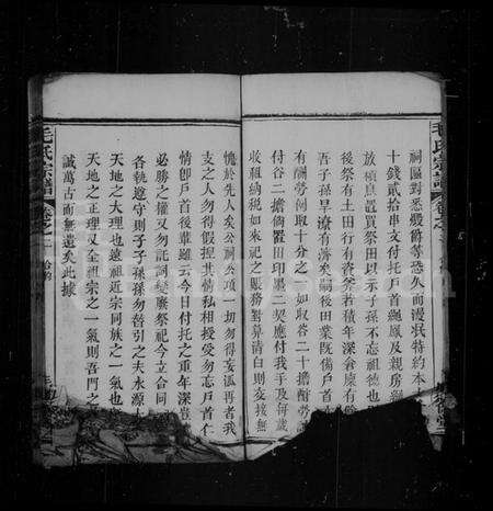 湖北毛氏族谱-毛氏宗谱.pdf电子版预览图3