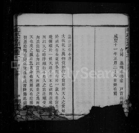 湖北毛氏族谱-毛氏宗谱.pdf电子版预览图4