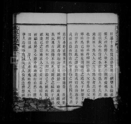 湖北毛氏族谱-毛氏宗谱.pdf电子版预览图5