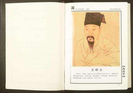 湖北毛氏族谱-华中毛氏宗谱.pdf电子版预览图2