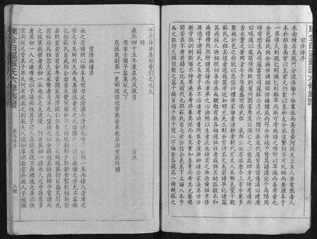 江西苏氏族谱-瑞金白溪苏氏六修族谱.pdf电子版预览图3