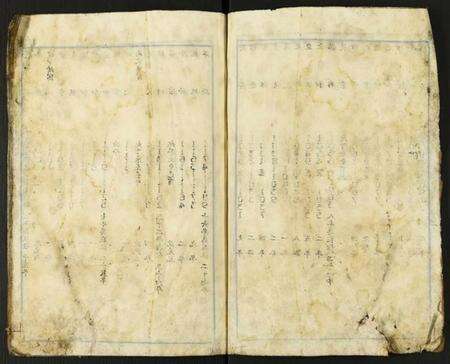 江西苏氏族谱-瑞金白溪苏氏六修族谱.pdf电子版预览图2