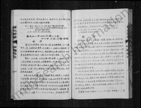 江苏冒氏族谱-冒氏宗谱 [11卷].pdf电子版预览图1