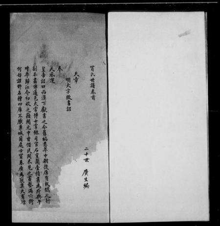 江苏冒氏族谱-如皋冒氏世谱.pdf电子版