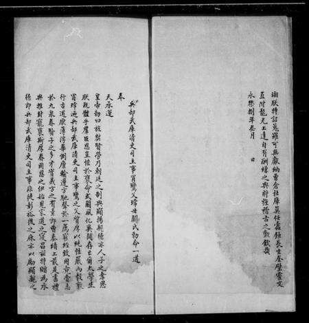江苏冒氏族谱-如皋冒氏世谱.pdf电子版预览图1