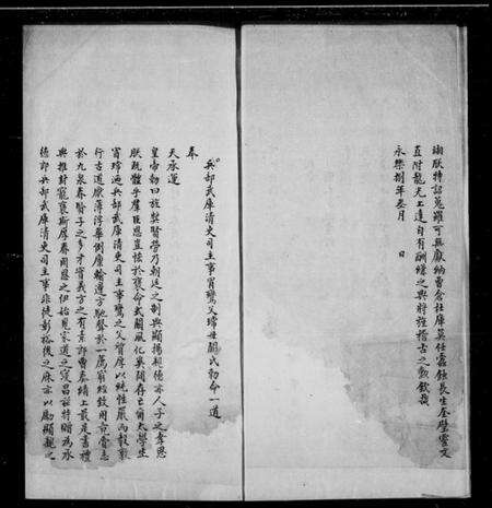 江苏冒氏族谱-如皋冒氏世谱.pdf电子版预览图2