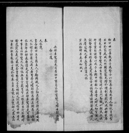 江苏冒氏族谱-如皋冒氏世谱.pdf电子版预览图3