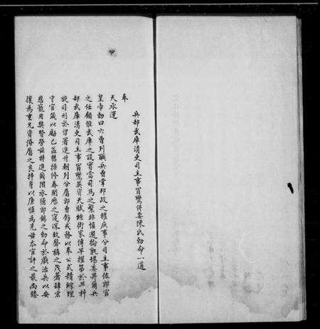 江苏冒氏族谱-如皋冒氏世谱.pdf电子版预览图5